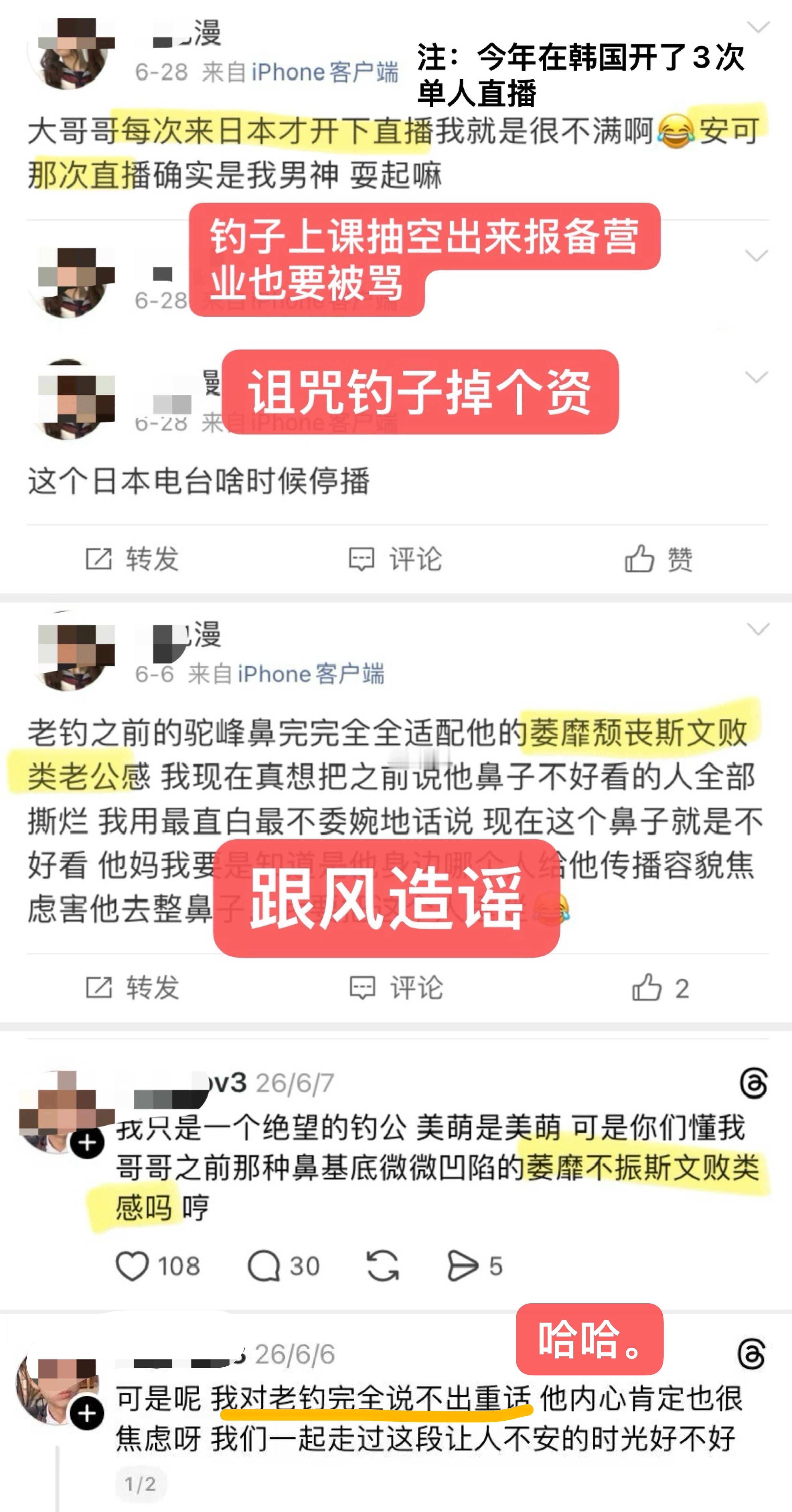【tg】我也希望这种人能够放过罗渽民…可以宝着任何一个⚫️料咖队友却唯独要诅⃫咒