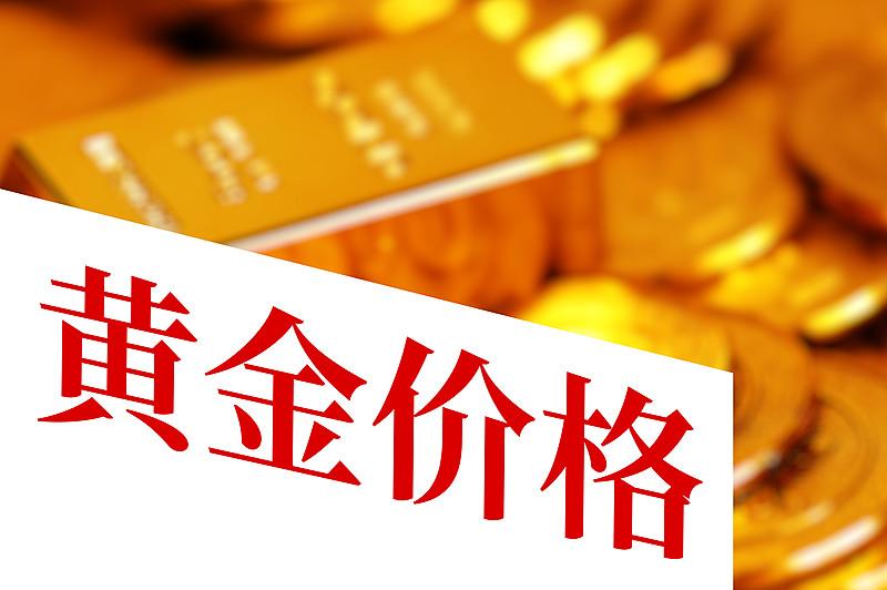 近期你会选择入手黄金吗在合适的机会当然会选择入手黄金！这是一个可以做为长期投资的