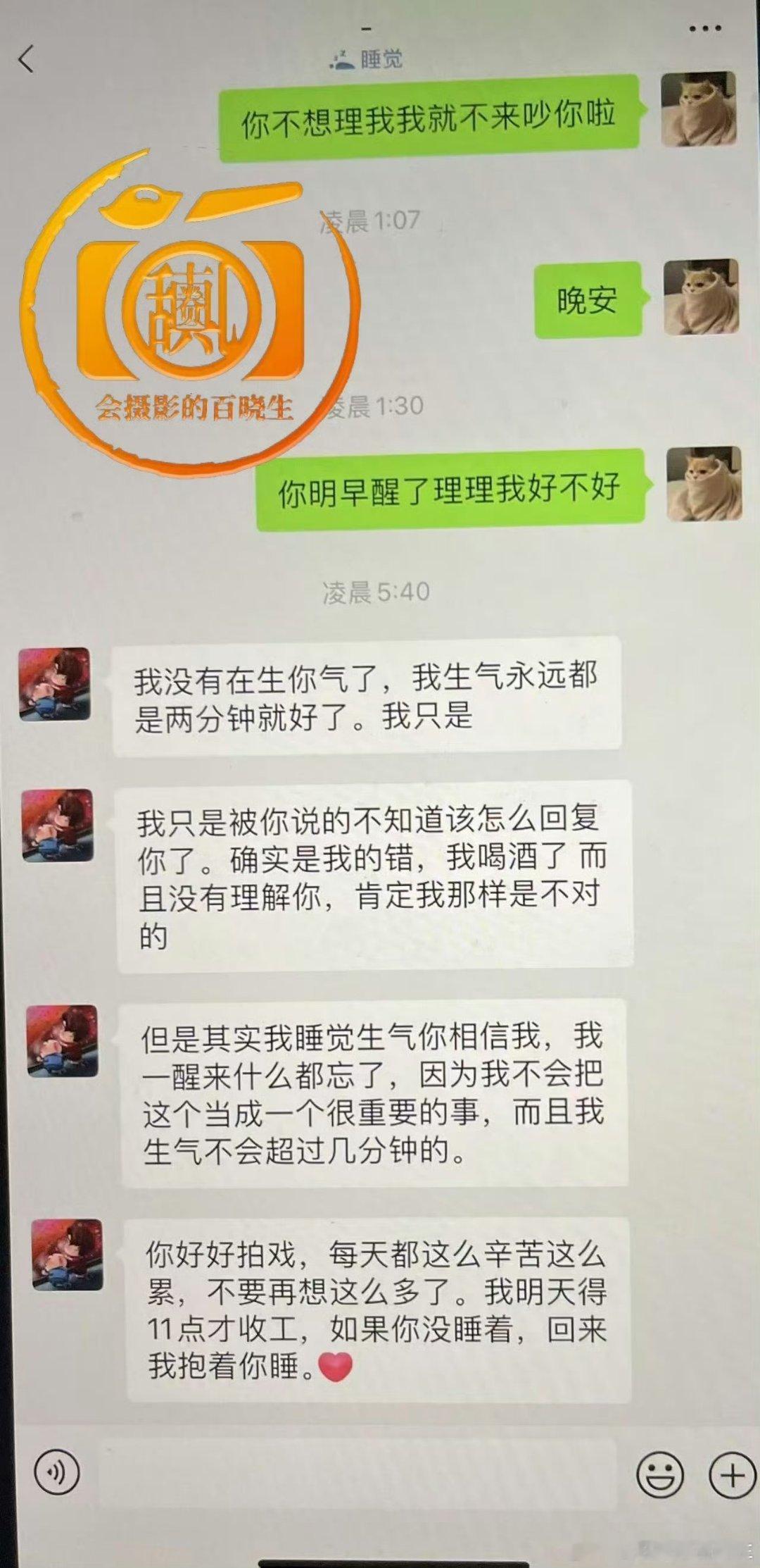 这也是培养cp感的一环？知情人曝许凯赵晴聊天记录 ​​​