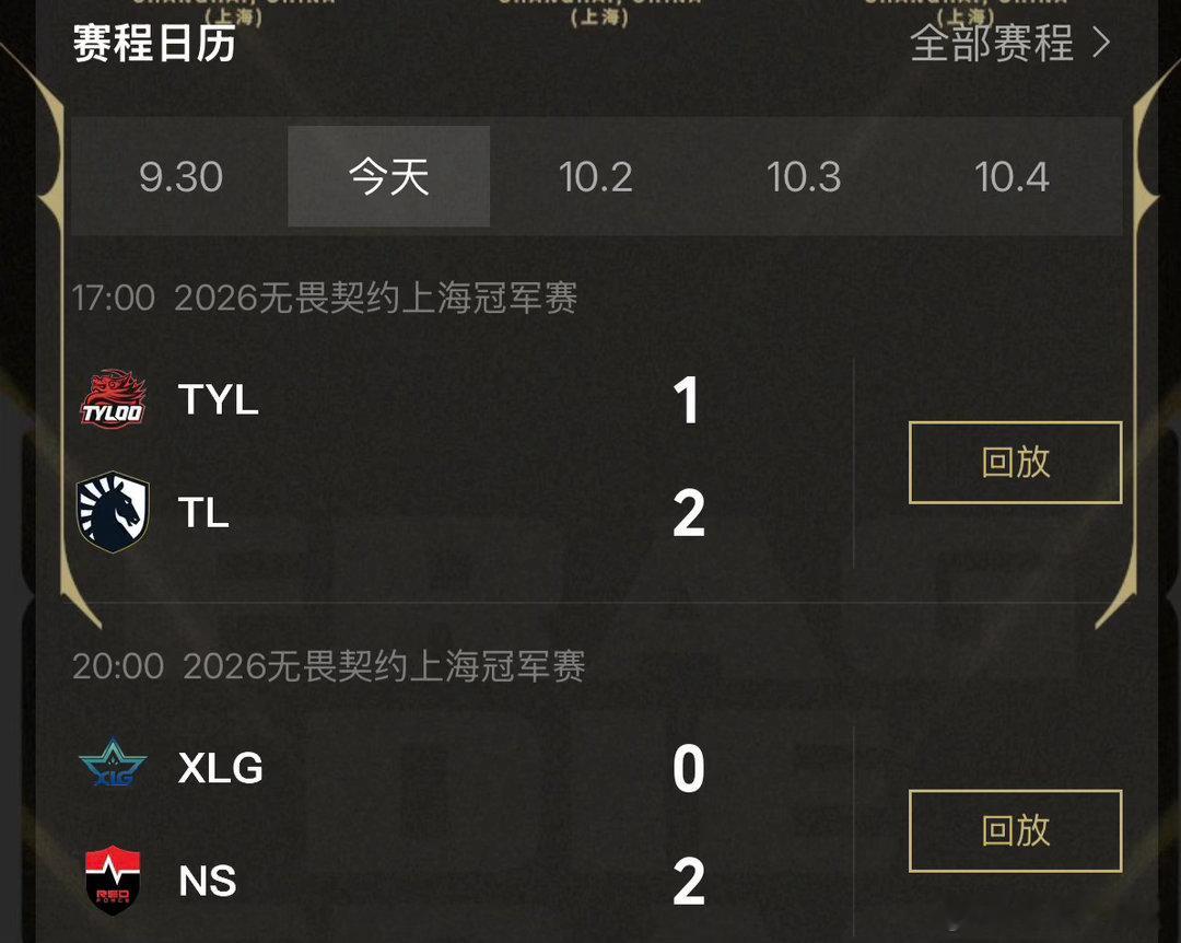 无畏契约上海冠军赛CN队伍接连出局 怎么办怎么办，上海冠军赛国内队伍接连倒下，至