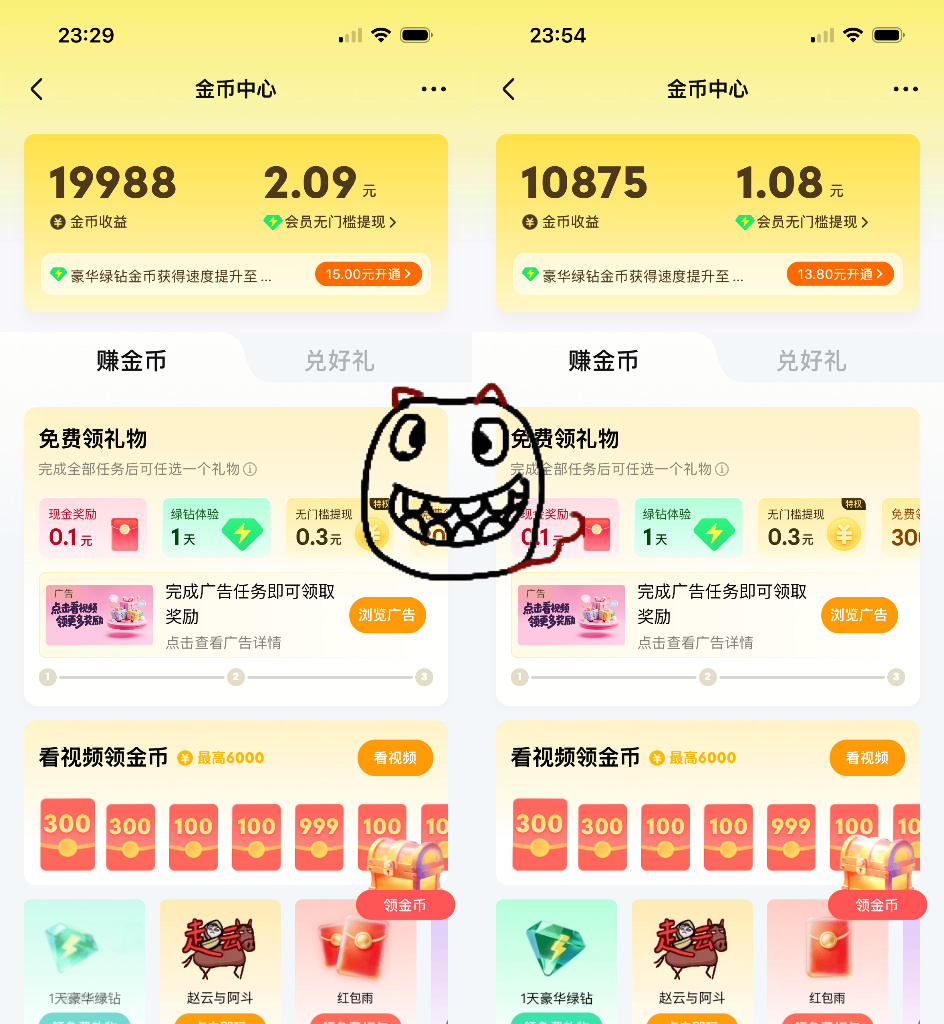 囤金币 