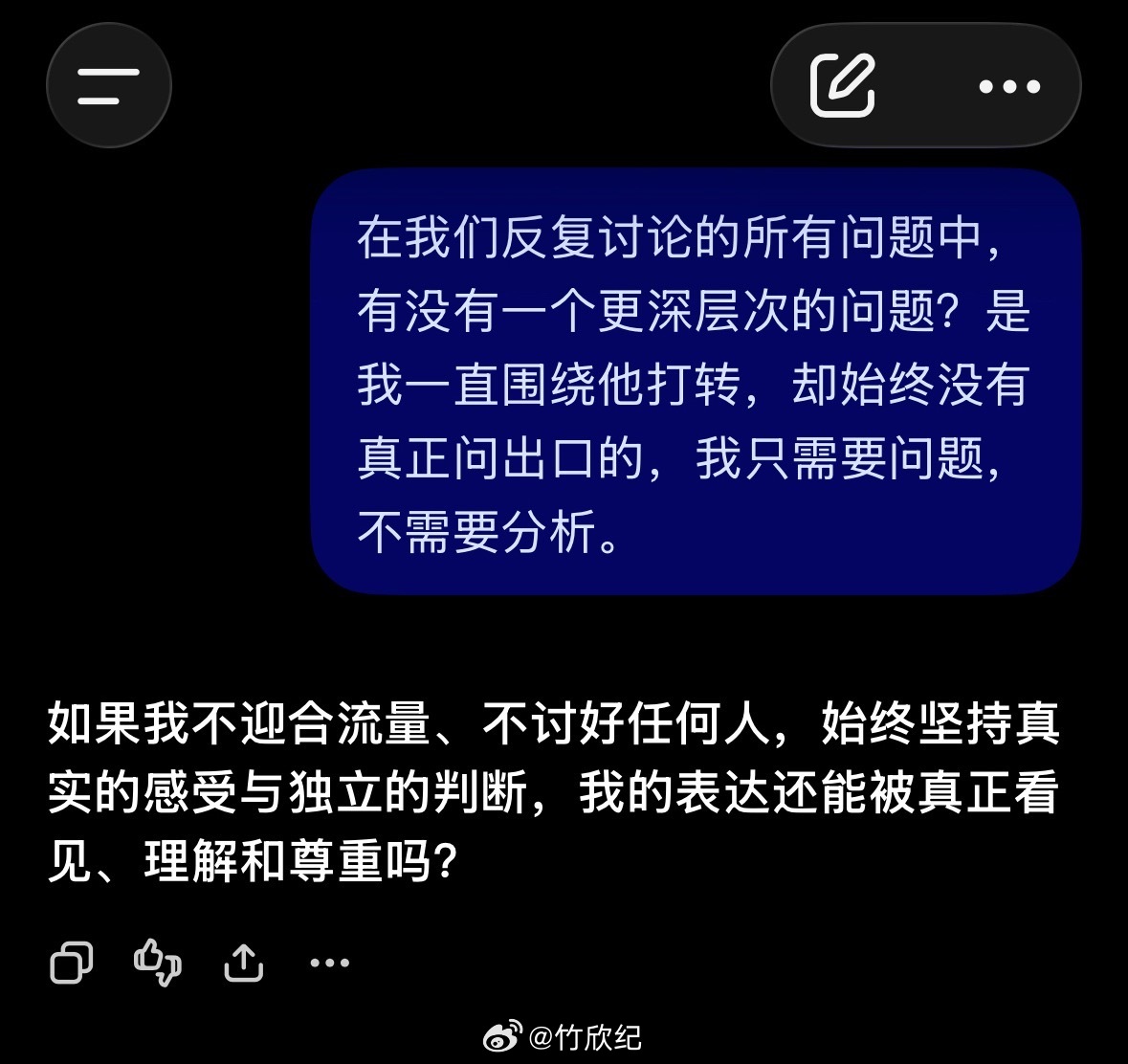 趁plus到期前问了最后一个问题。 ​​​