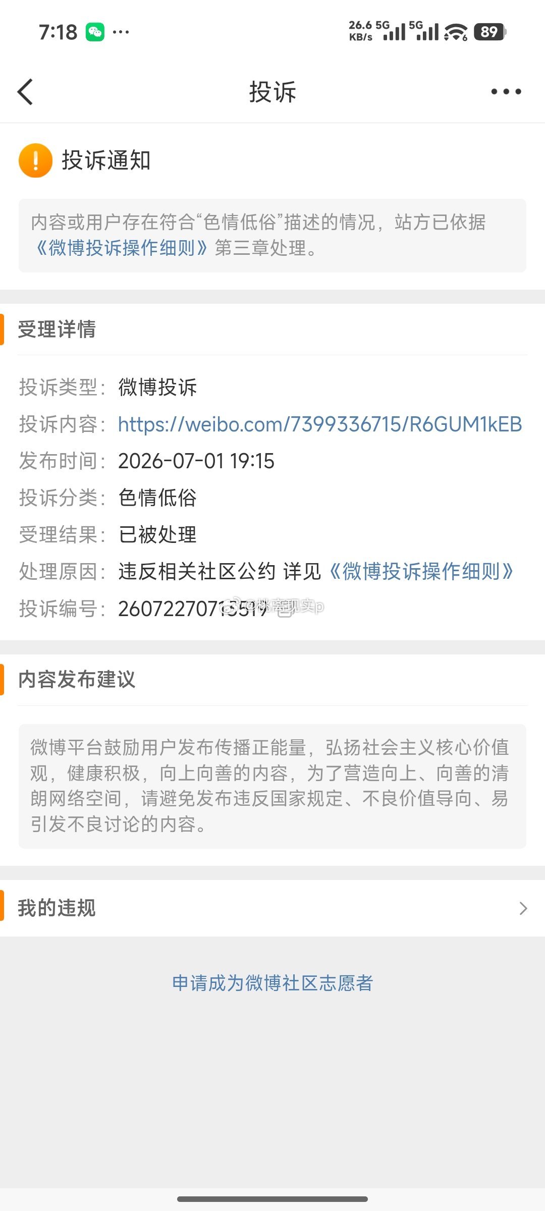 哇，不可以说大眼一点