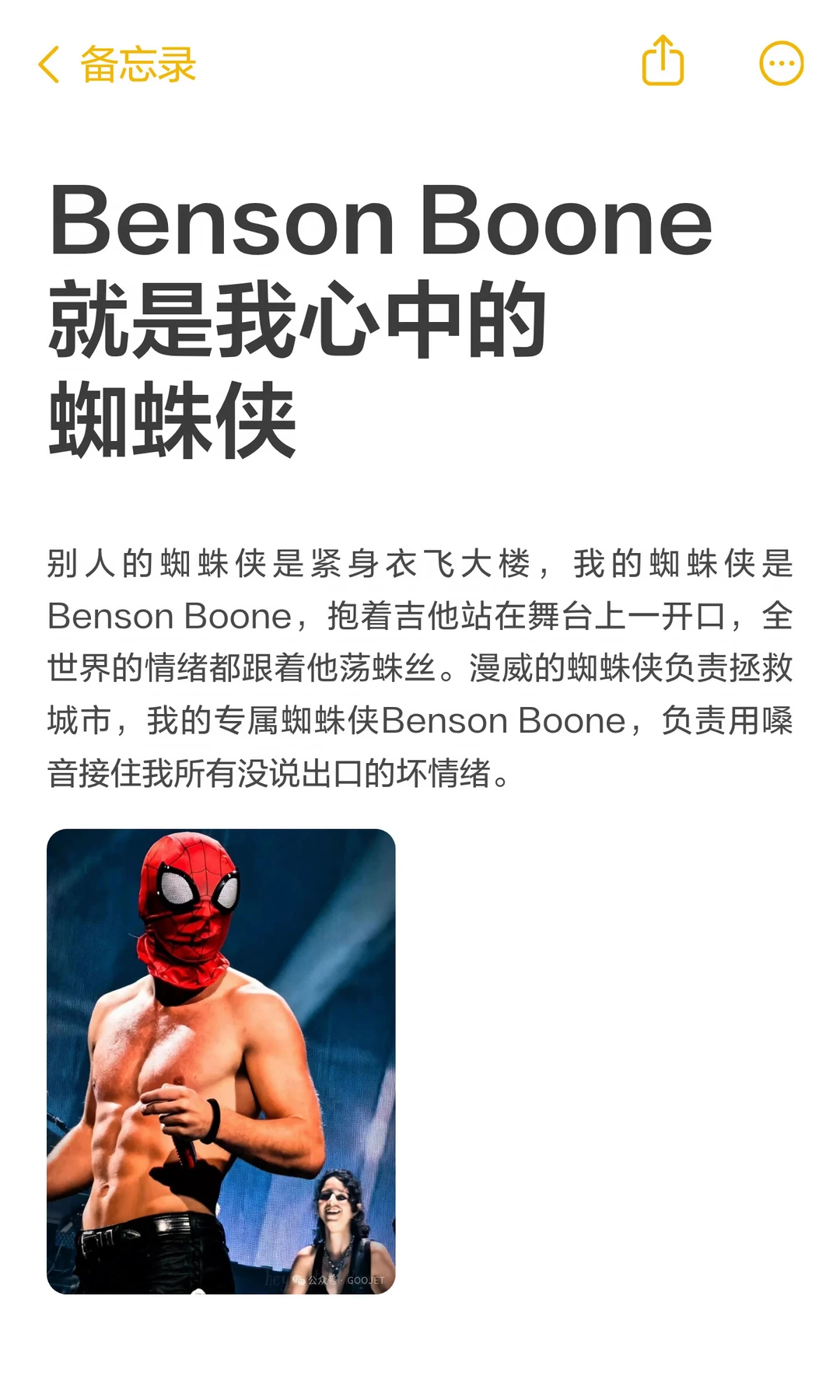 Benson Boone就是我心中的蜘蛛侠