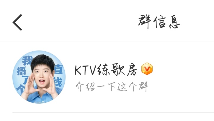 虽然头像不换但是群头像可以 