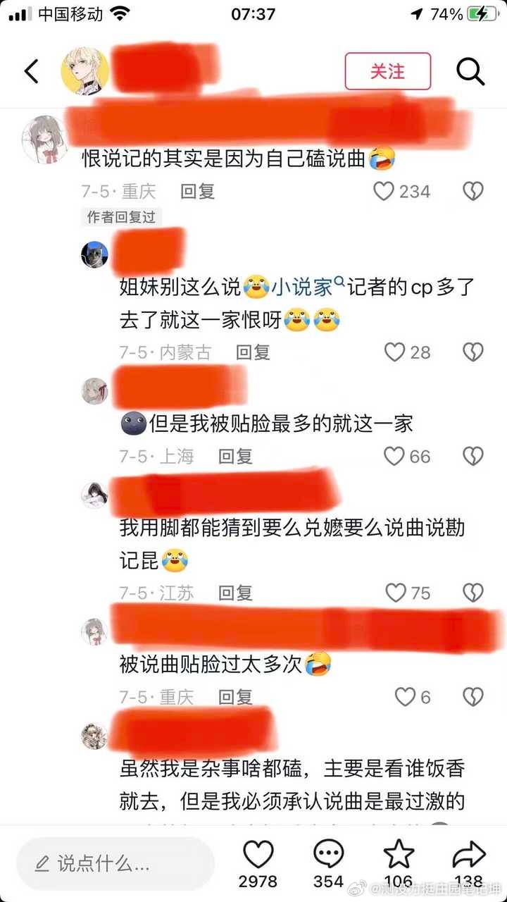 反耳呢，每次发cp向视频不打tag，在无cp向的视频plq和弹幕里贴脸，赛前对着