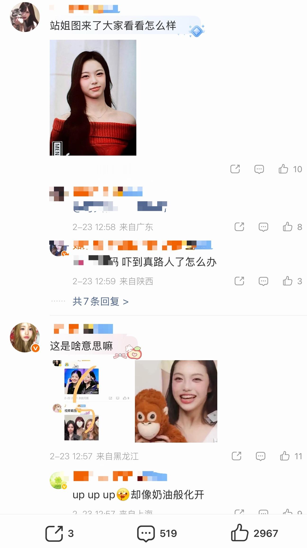 yuha粉丝在安利ian中 飒飒飒 