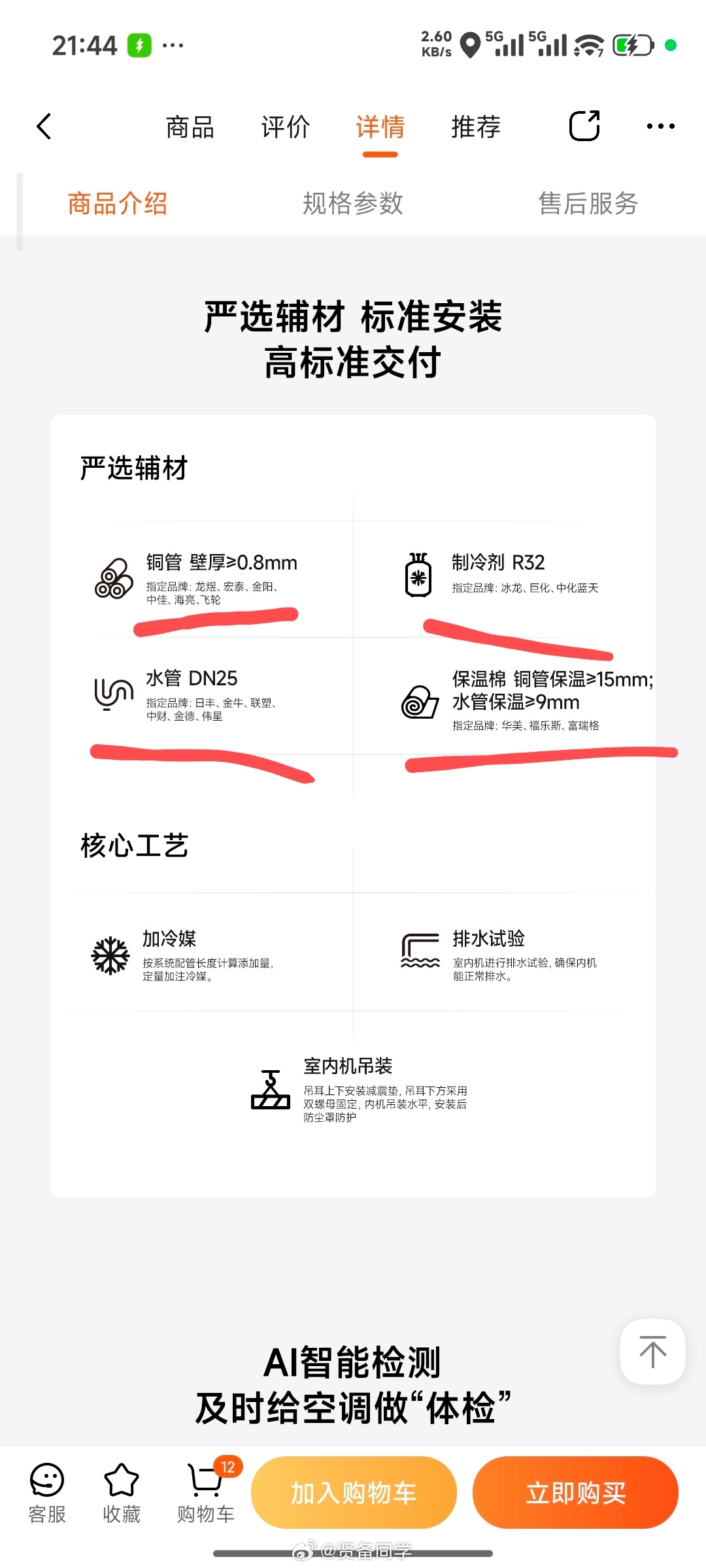 小米空调你还真黑不动10 年免费包修这个目前没啥争议了而且这个风管机中央空调的各