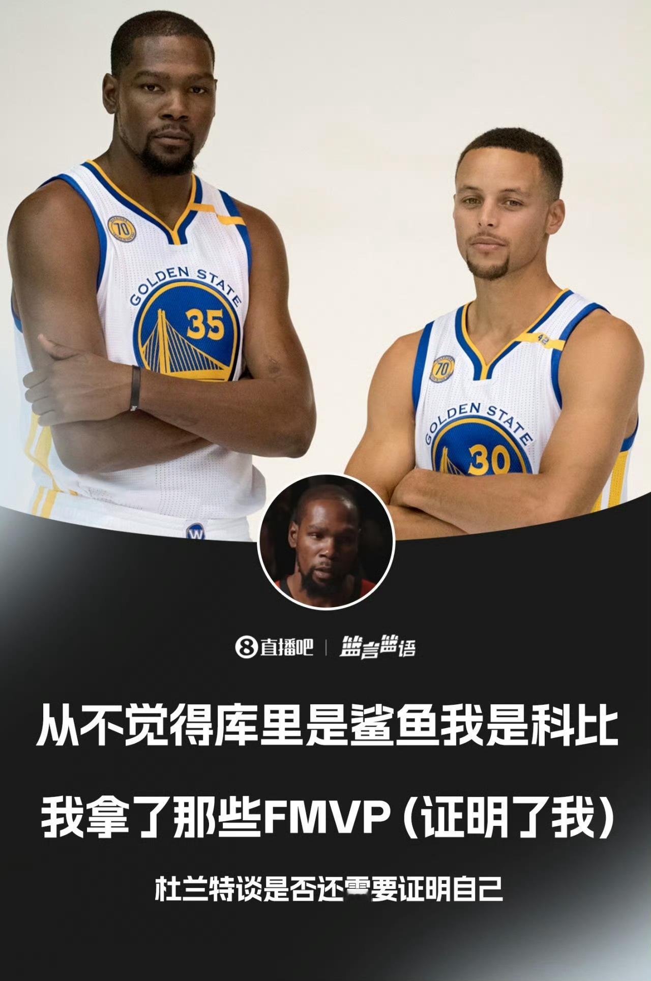 阿里纳斯：为什么杜兰特的冠军被质疑，但却完全认可库里的阿里纳斯近日在节目中谈到凯