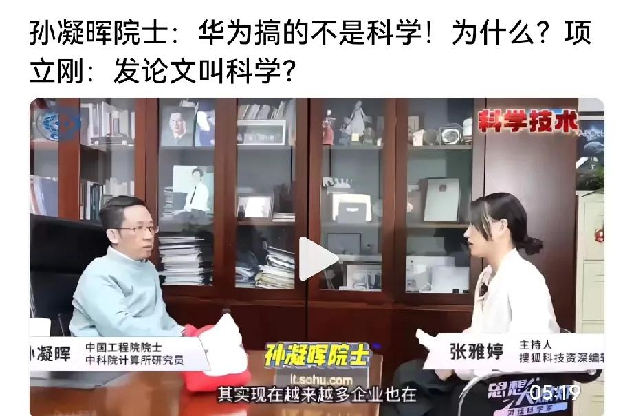 这就是为什么要支持华为的原因了。

有专家称华为搞得不是科学？那么整天坐在办公室