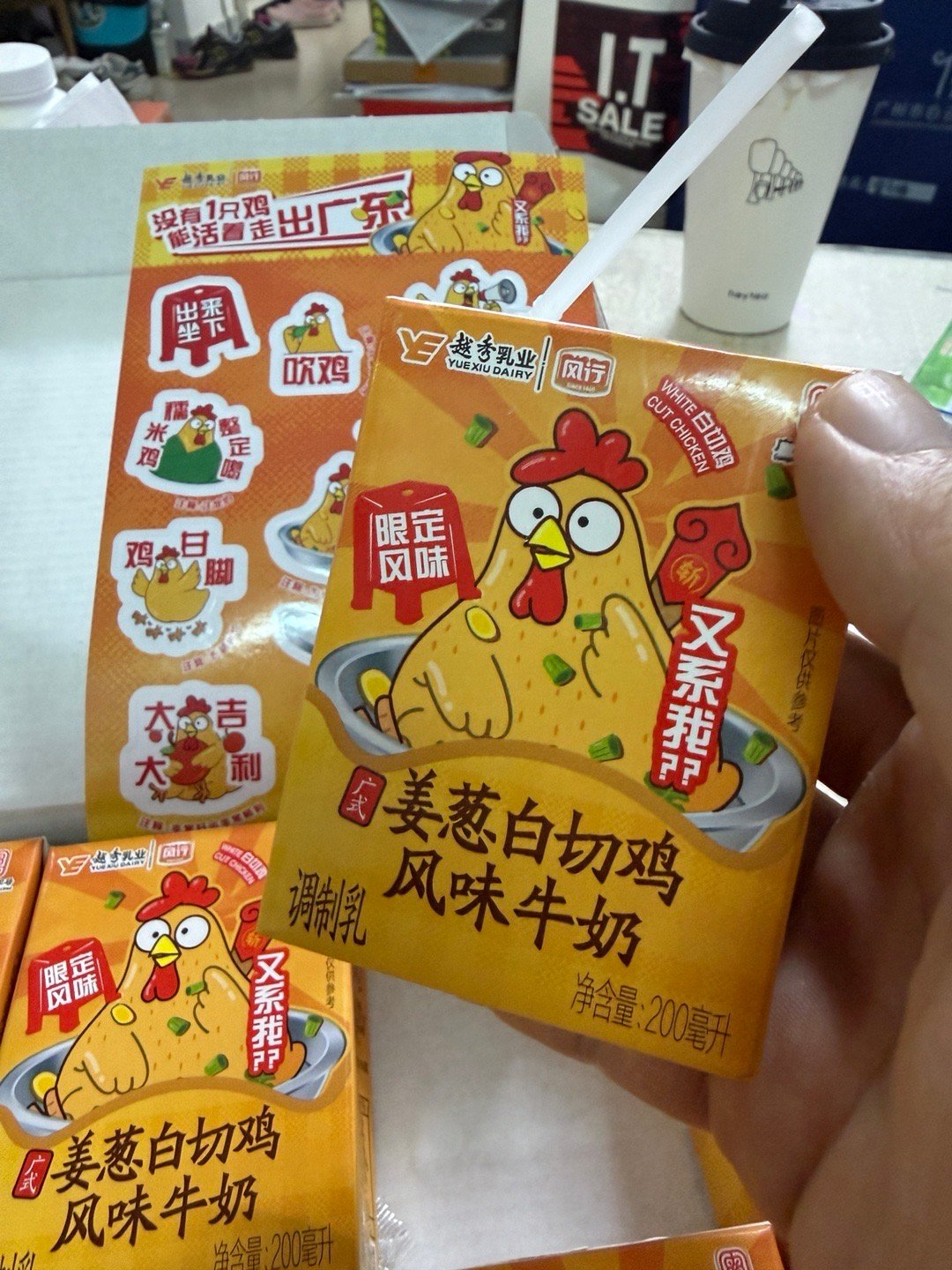 也是喝上了姜葱白切鸡牛奶了。硬通货啊。之前被炒到原价两倍，现在还要搭着其他商品才