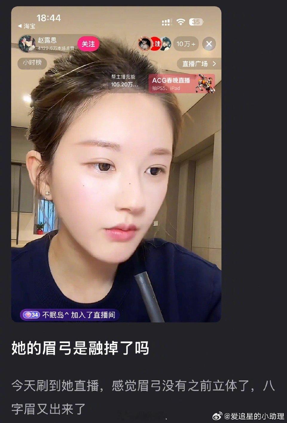 赵露思该补眉弓了 