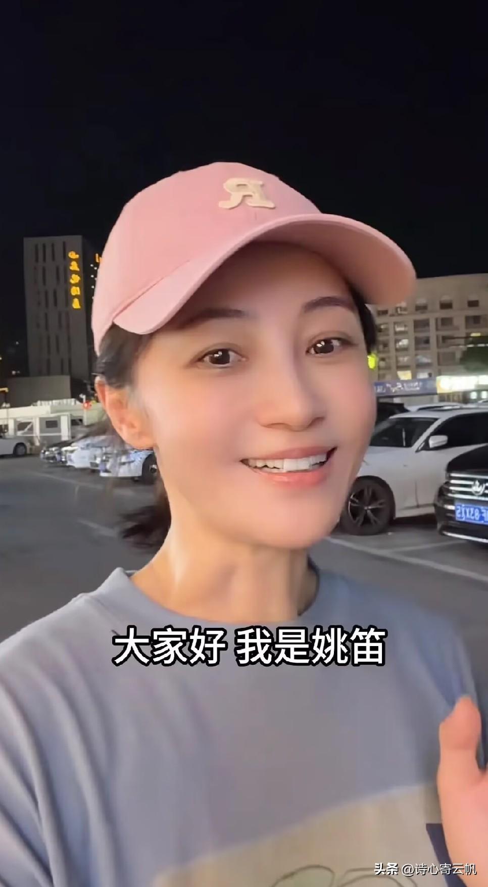 姚笛，引发热议。
 
8月1日，44岁姚笛登上热搜。这段画面拍摄于7月31日，她