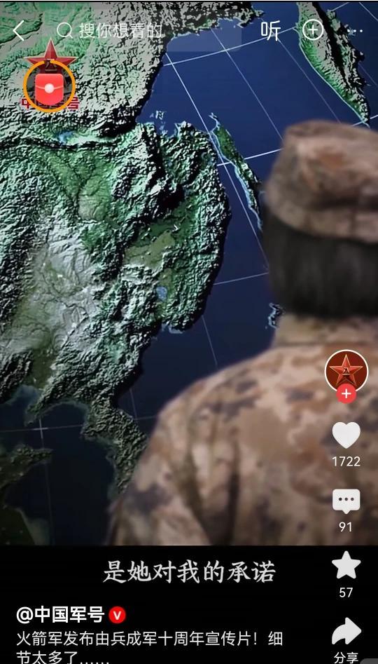 火箭军10周年视频中，这个画面很有深意啊。

在这个画面里，连小本子都看不到了，