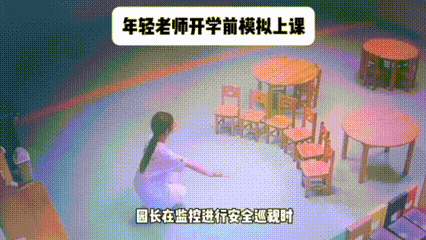 开学前一晚，幼儿园空无一人。大部分老师早已下班归家，整座园区安静得只剩下晚风的声