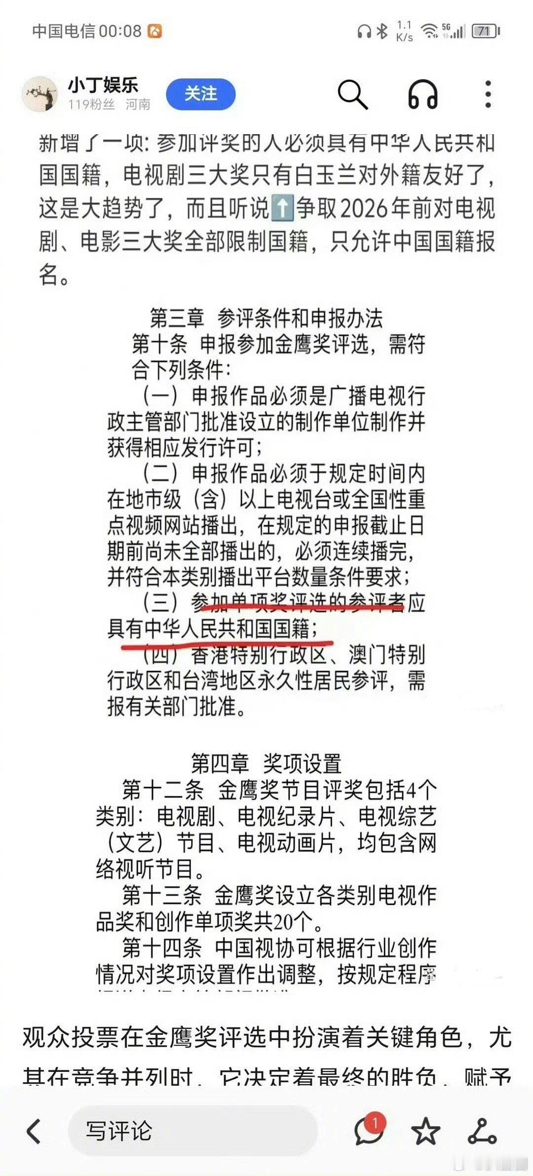 #金鹰奖删除刘亦菲入围资格# ​​​表示是因为是外籍演员被金鹰奖删除了入围资格～