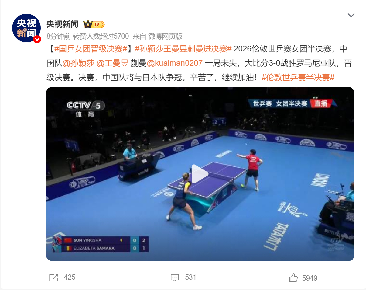🔻刚刚，中国女团战胜了罗马尼亚队。🔻之前看罗马尼亚站到台子上的时候，我还以为