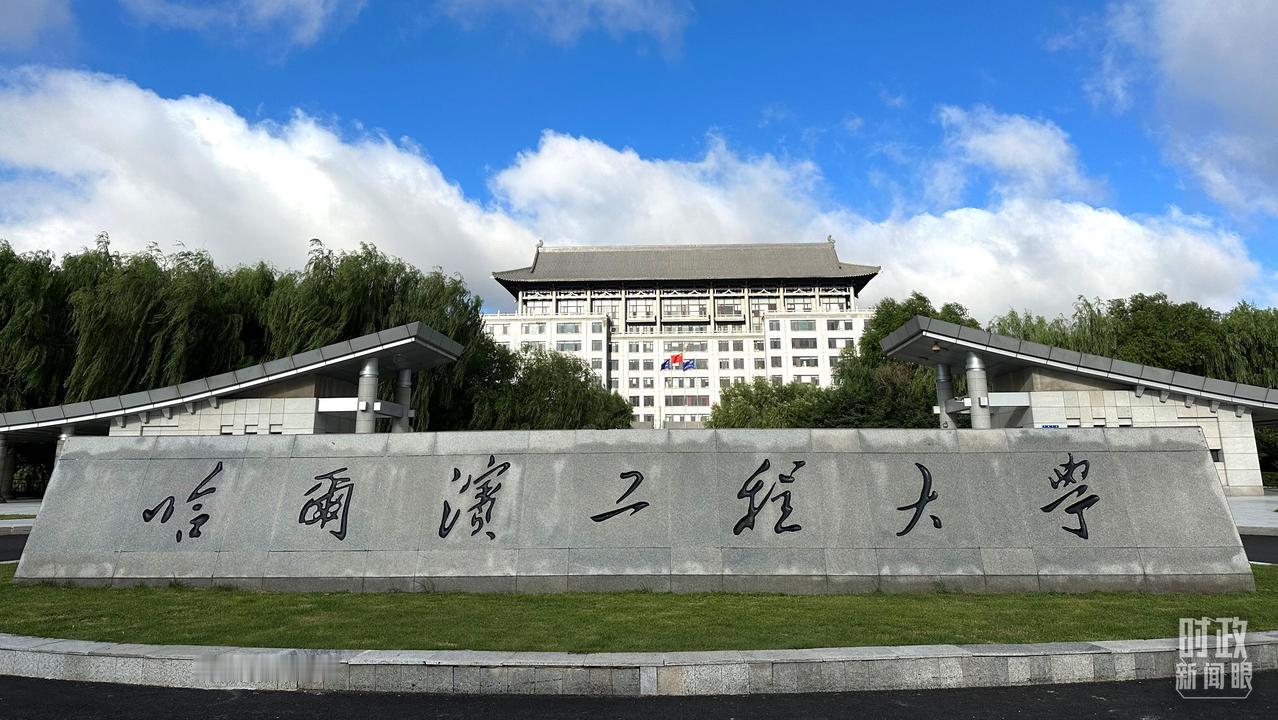 两百多位两院院士与水声领域专家齐聚哈尔滨工程大学，不远千里奔赴校园，没有项目评审