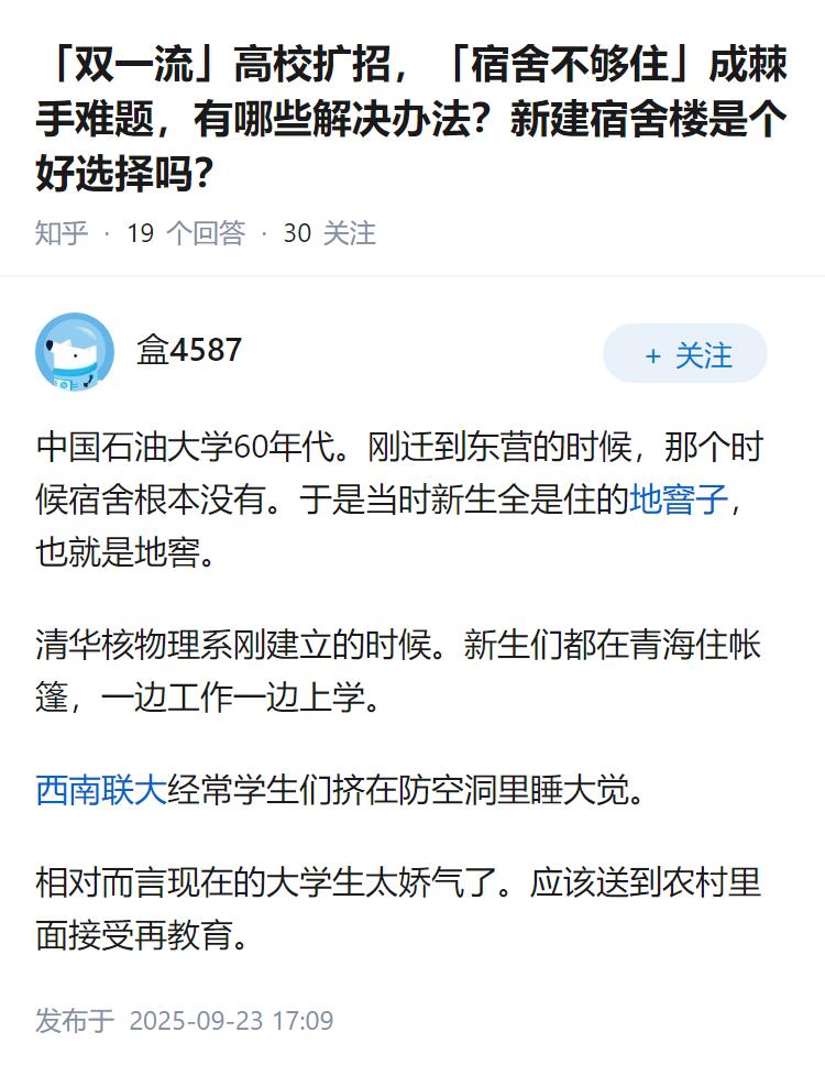 「双一流」高校扩招，「宿舍不够住」成棘手难题，有哪些解决办法？新建宿舍楼是个好选