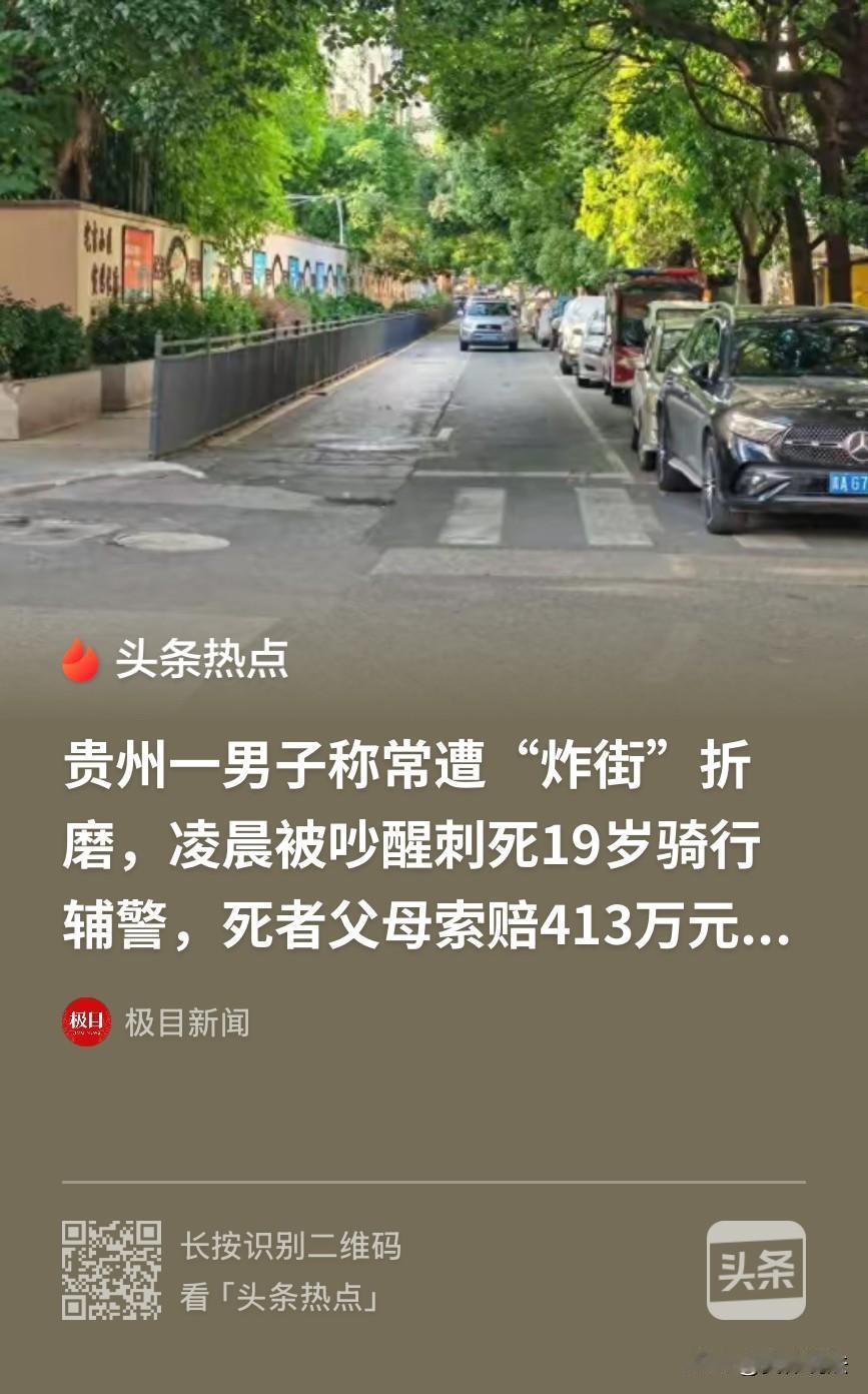 贵州贵阳，19岁辅警把摩托车的消音塞拆了，半夜下班回家后，骑着摩托车和朋友去吃宵
