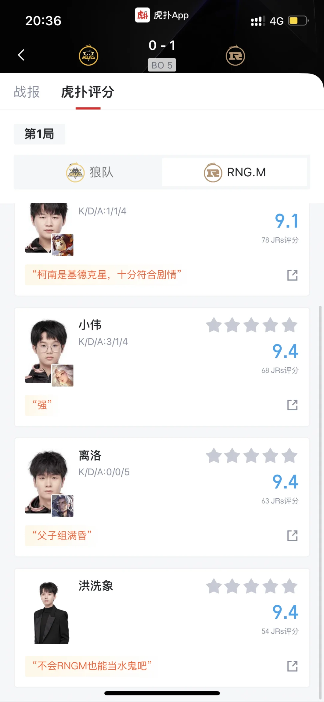 重庆狼队0比1上海RNGM 🆘🆘🆘🆘