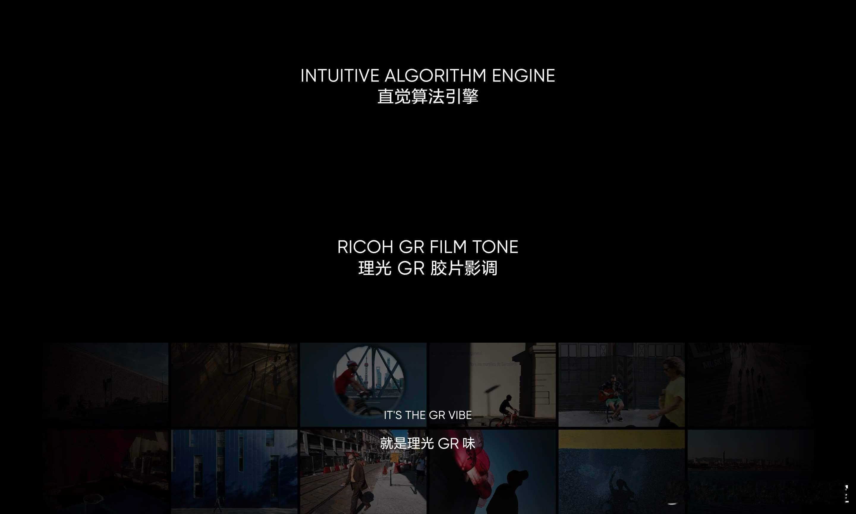 真我GT8Pro就是理光GR味真我选择回归光影的本真，联合理光GR的影像专家，耗