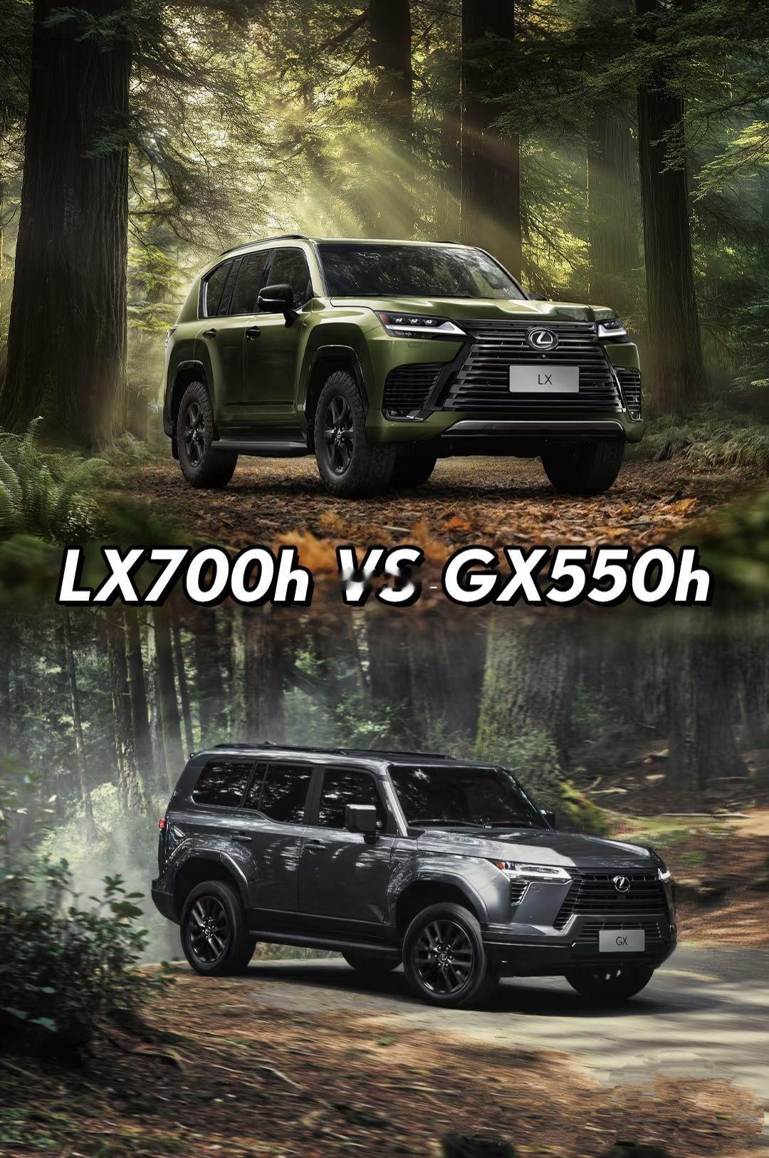 大佬们都非常钟爱的两款车，你们会选哪个雷克萨斯lx700h 雷克萨斯gx550h