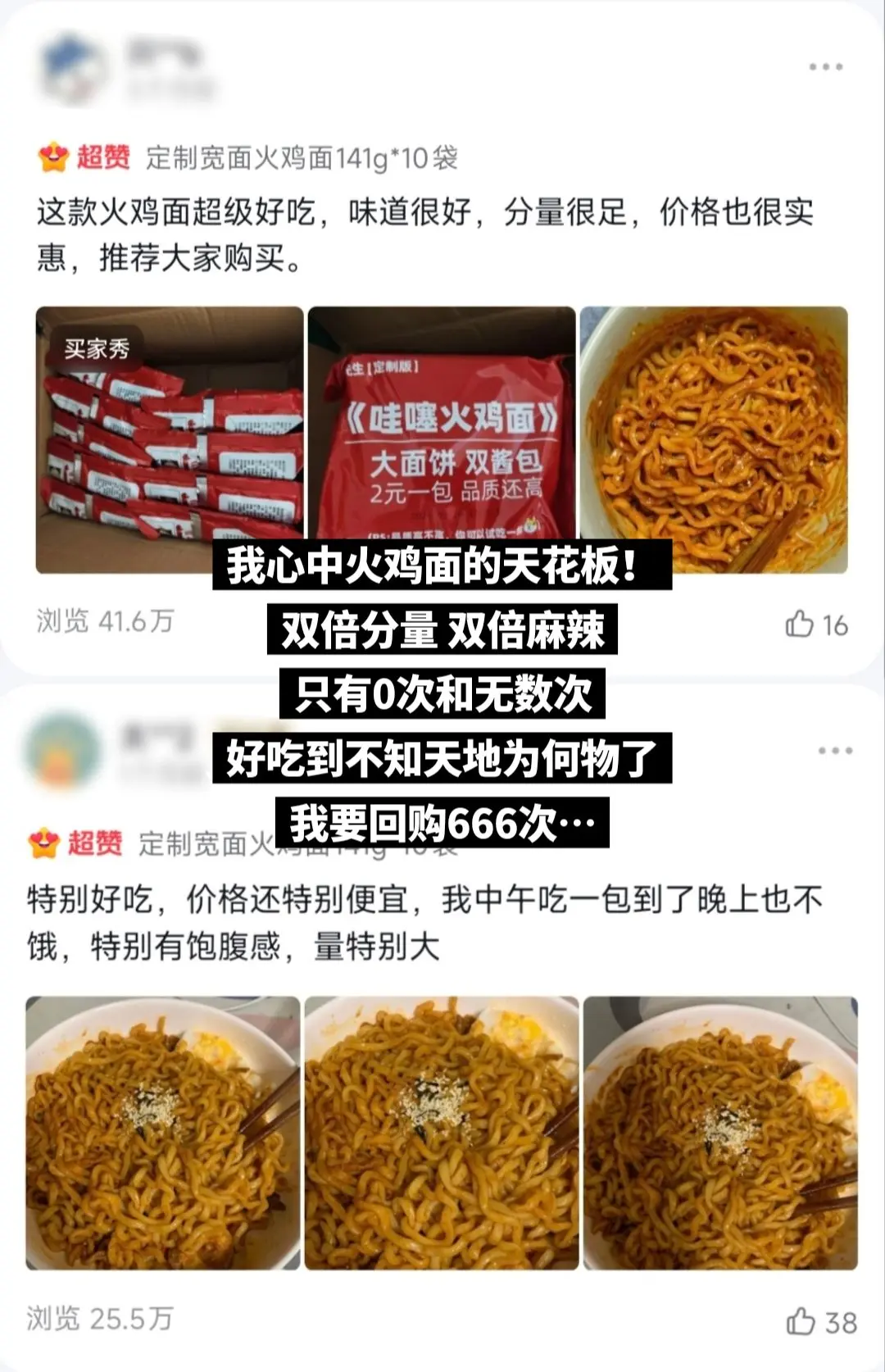 超级黏糊 超级好吃的火鸡面来啦。