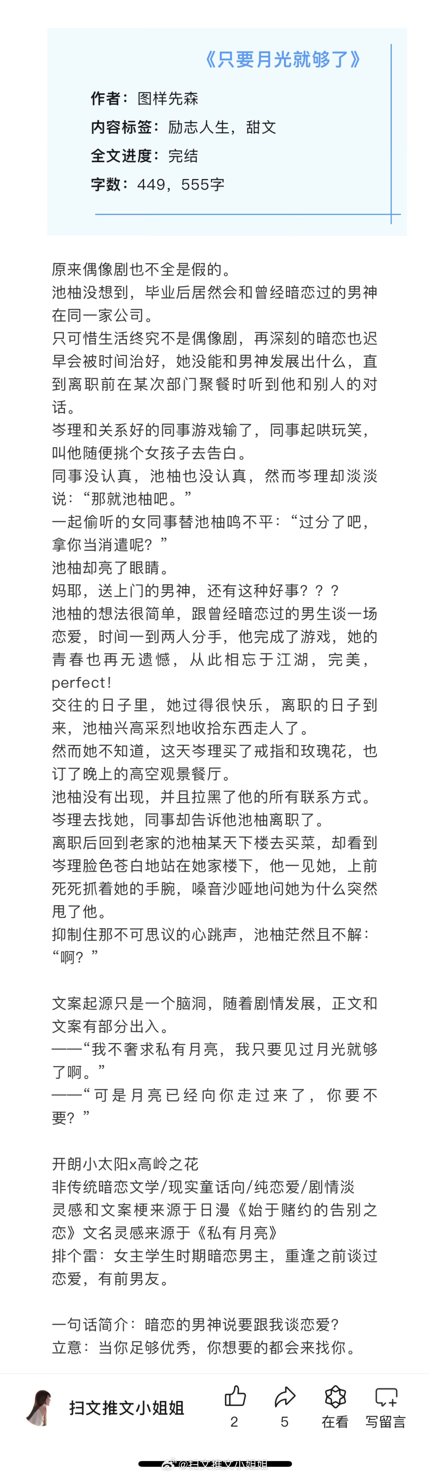 六篇好看的经典言情文，都是已完结的老文，看过的姐妹来推荐反馈排雷呀！[我想开了]