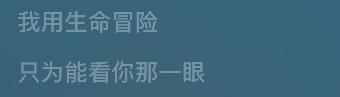 妈妈唱的好温柔啊…希望飞鸟和鱼永远在一起 