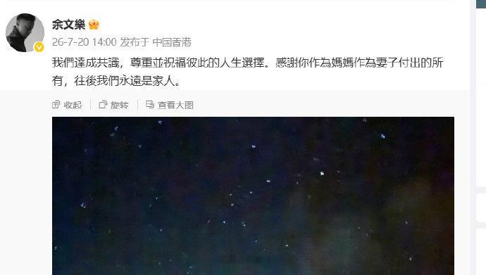 余文乐官宣和王棠云离婚余文乐和王棠云官宣离婚 余文乐官宣和王棠云离婚