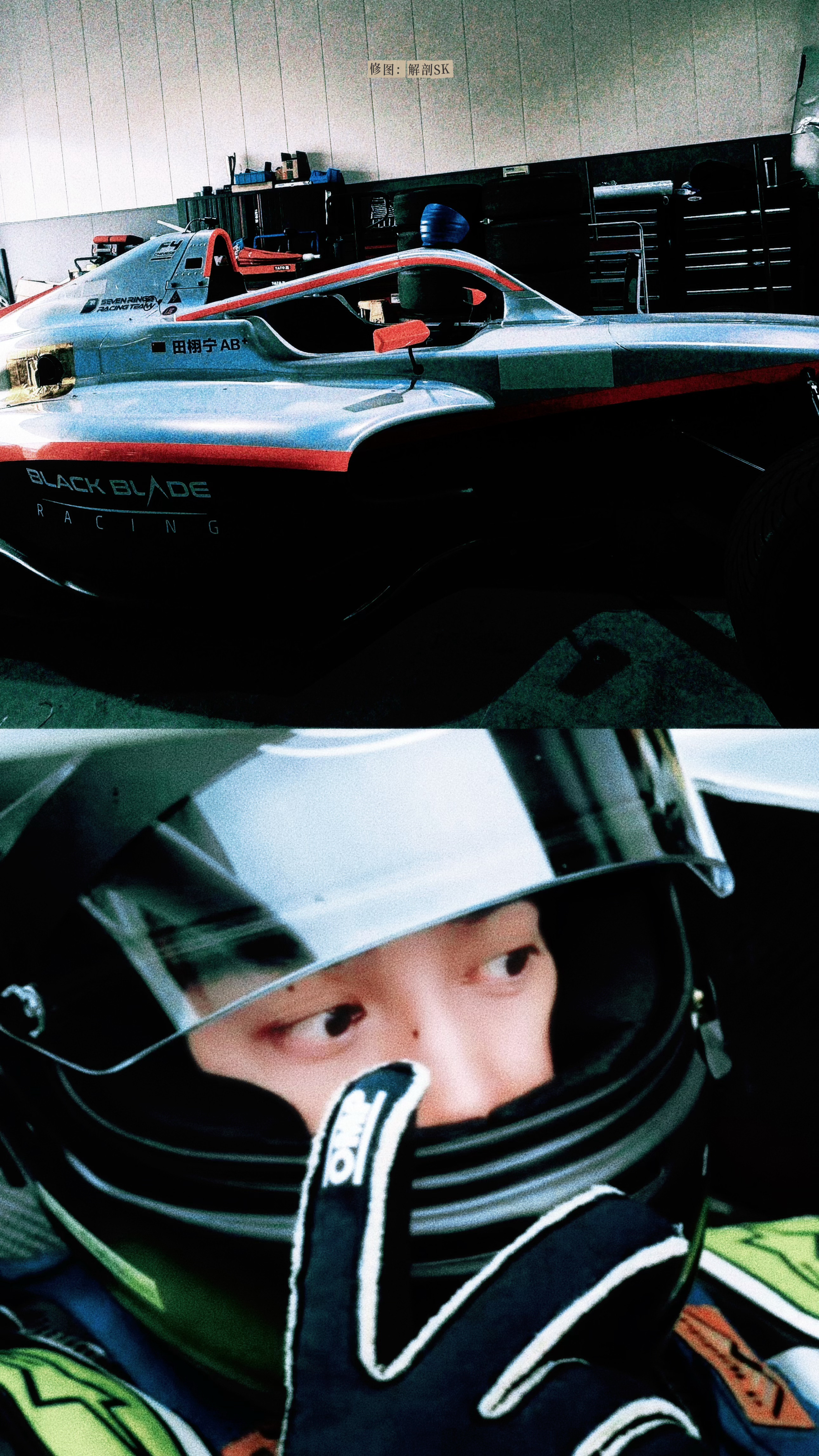 🏎️🏁 田栩宁练车 热血漫田栩宁 田栩宁赛车服营业