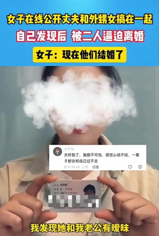 太狗血了！安徽，女子无意中发现丈夫出轨，可当“小三”站出来时，女子感到难以置信，