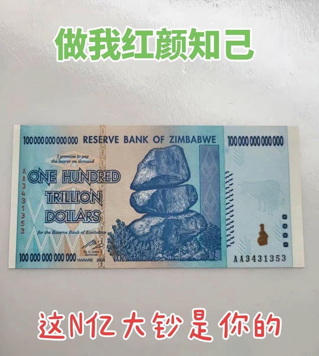 这张亿元大钞做彩礼怎么样