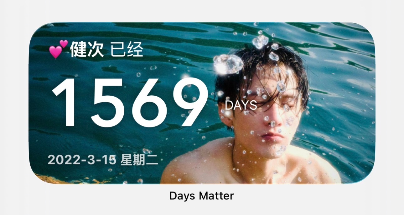 不知不觉2026过去了一半这么久了我还是只爱你一个一切顺利 