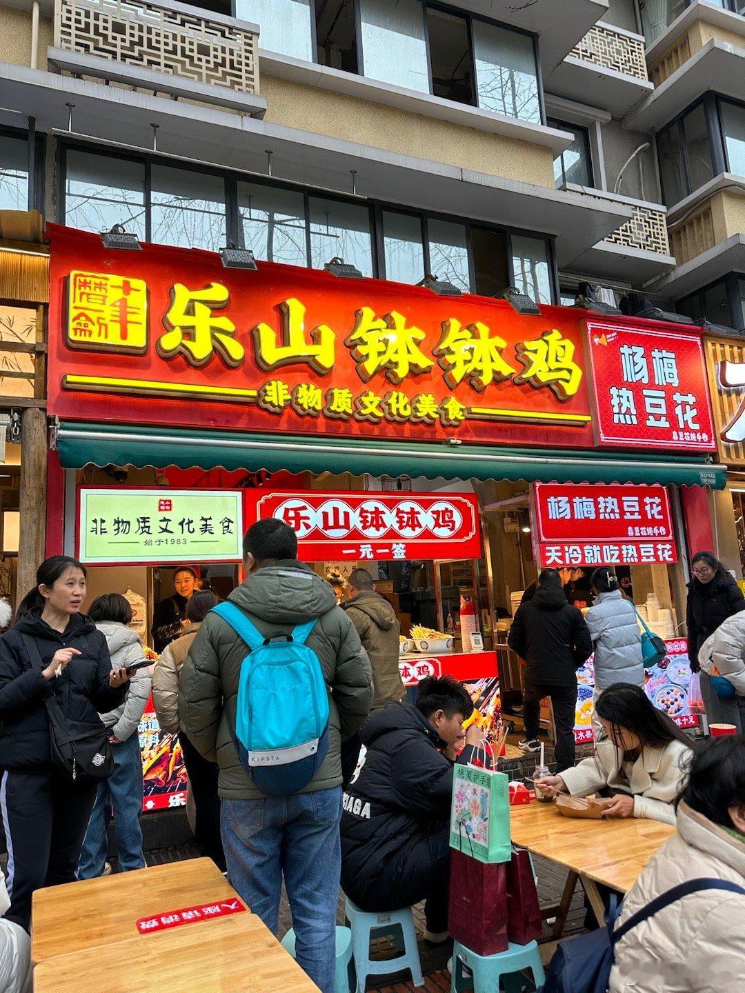 不愧是你大成都，还没到宽窄巷子，随便一家店都流口水，随便一家店都排队。 