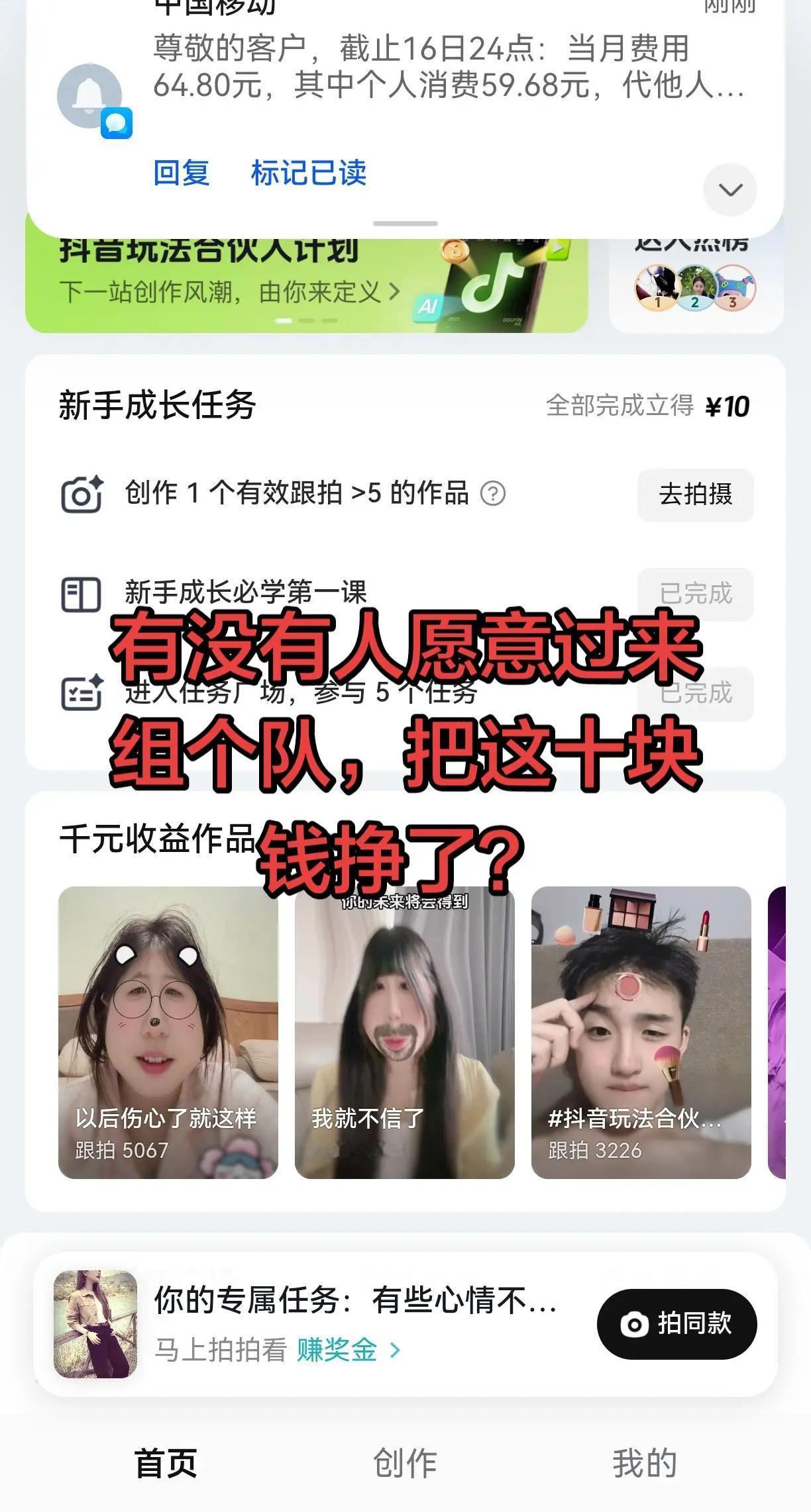 有没有愿意组队的？玩法合伙人计划 情绪音乐玩法新风向 好友互动技巧 话题标签挑战
