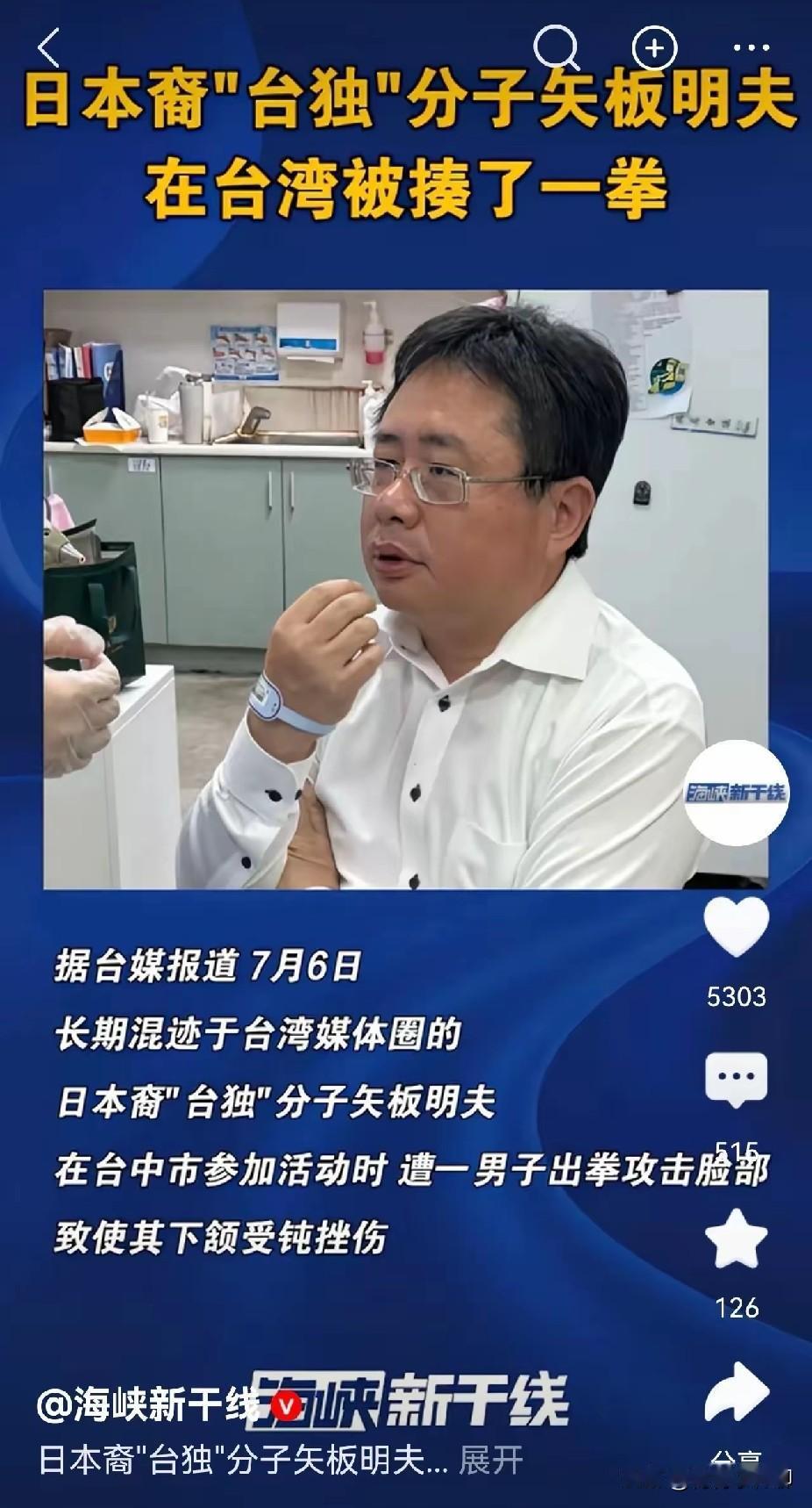 “中国通”矢板明夫在中国台湾省台中市与一名香港护照持有者发生肢体冲突，这不过就是