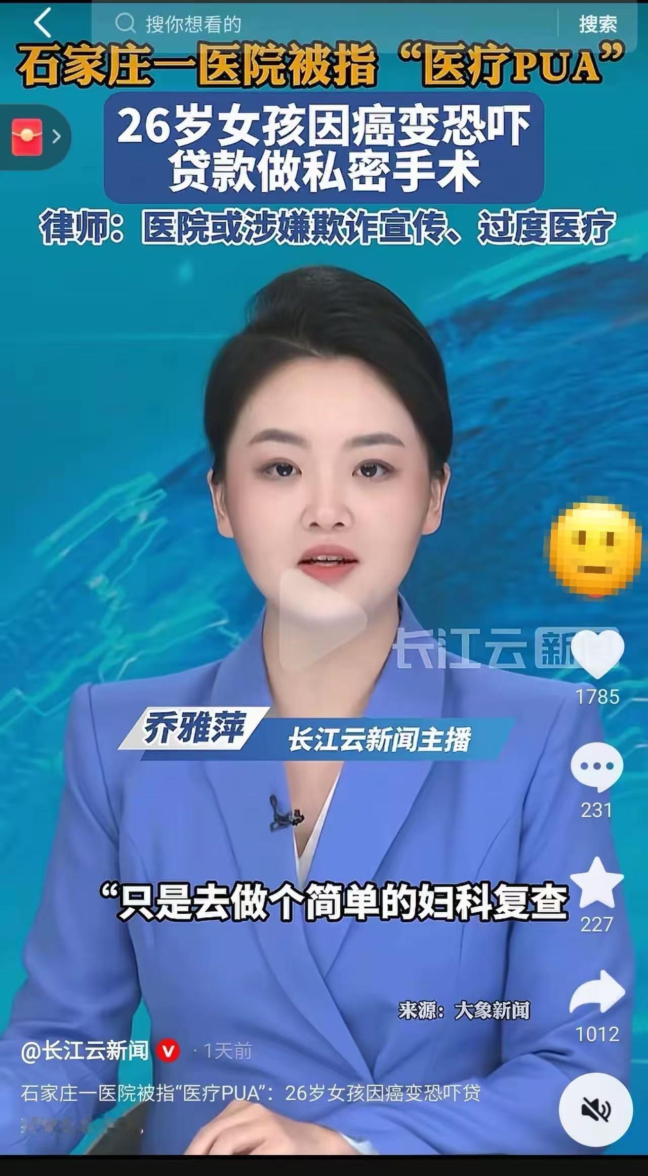 河北石家庄这事儿看得人头皮发麻，真是坏到骨子里了。
姑娘本来只是去复检个妇科，