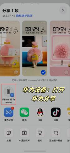 华为手机传大文件给iPhone太麻烦？鸿蒙6这一招，彻底打通生态壁垒
作为一个“