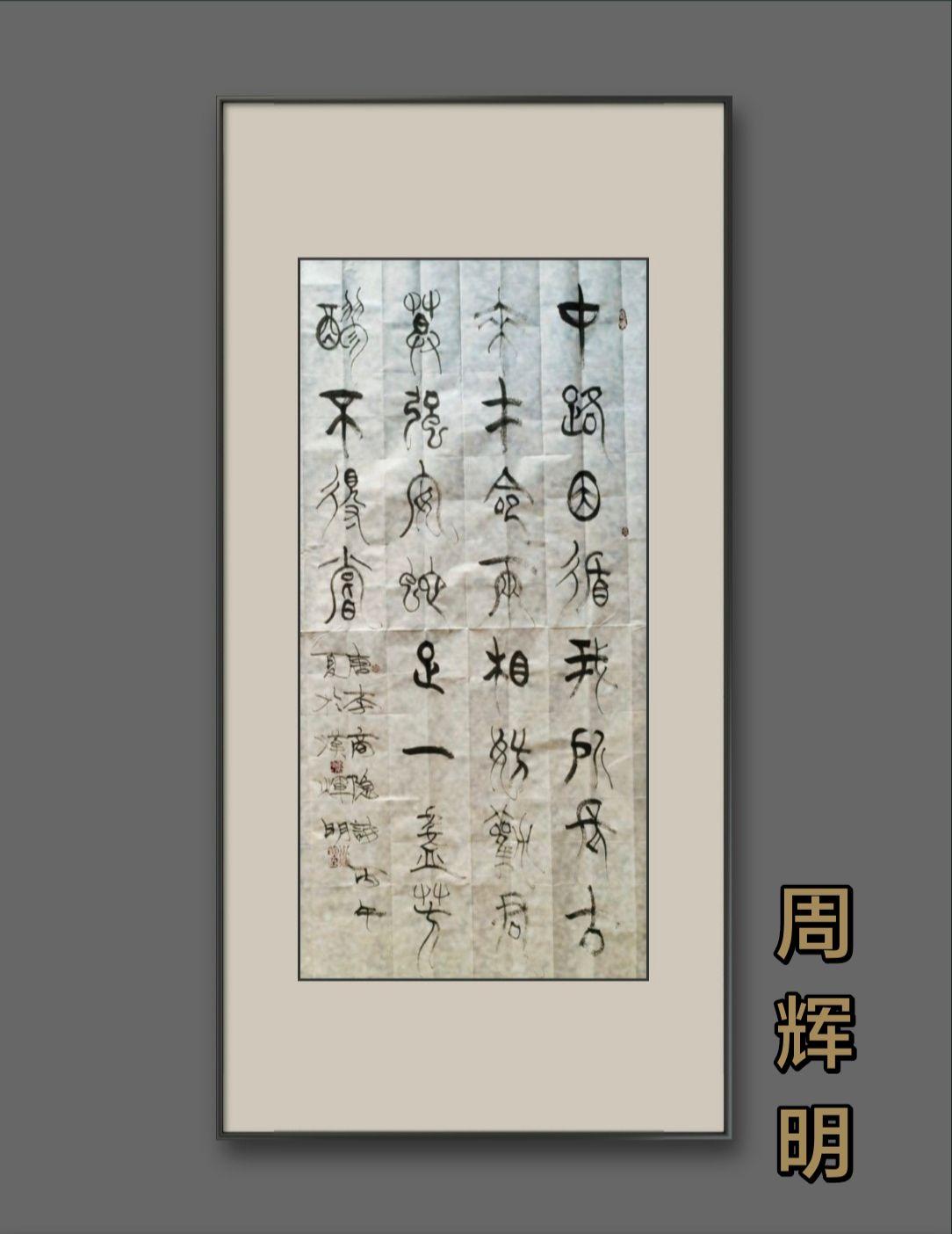 书法是文化自信的重要来源。原创书法作品展示 中国书法艺术的魅力  学书法有感