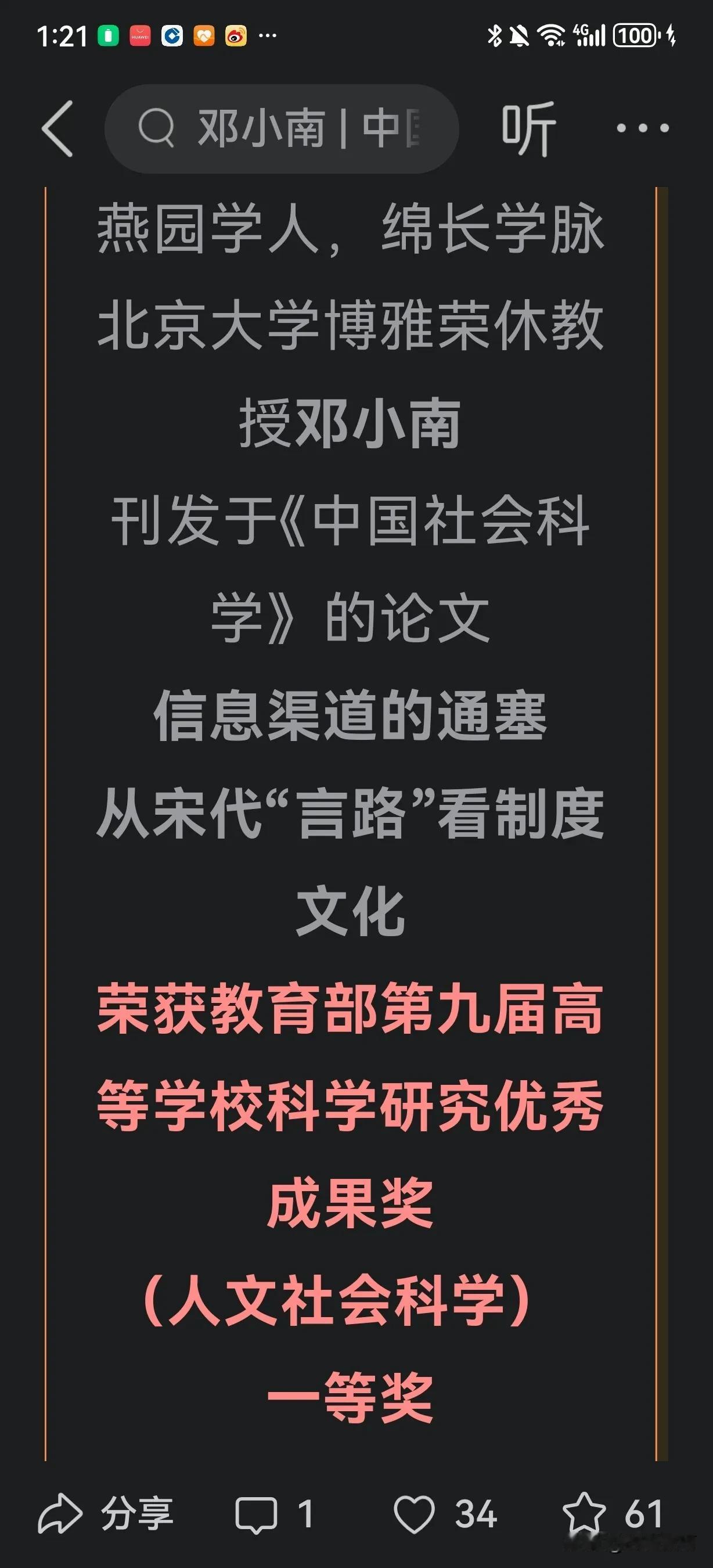 一位老教授呕心沥血大半辈子写出论文，DeepSeek几秒钟出来了。没有看到老教授