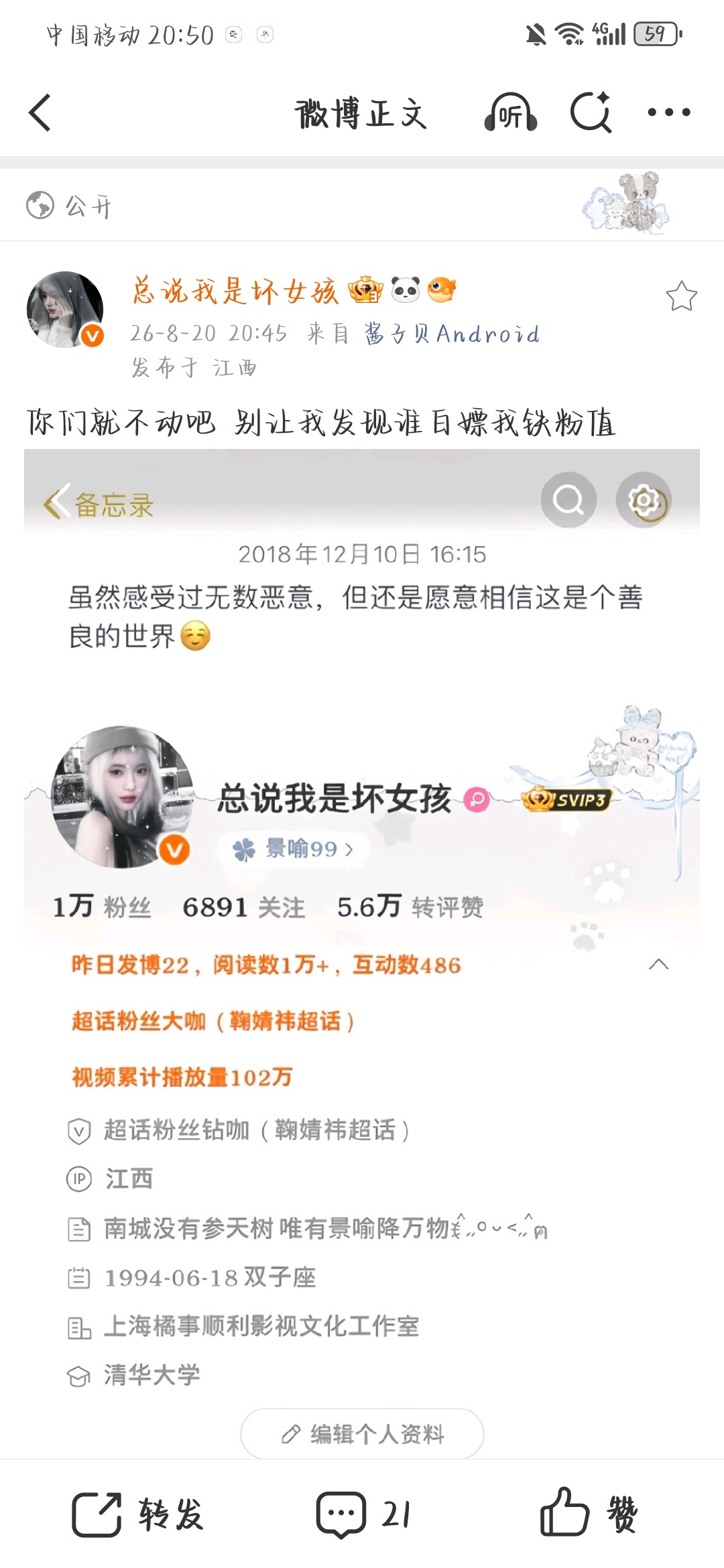你们就不动吧 别让我发现谁白嫖我铁粉值 