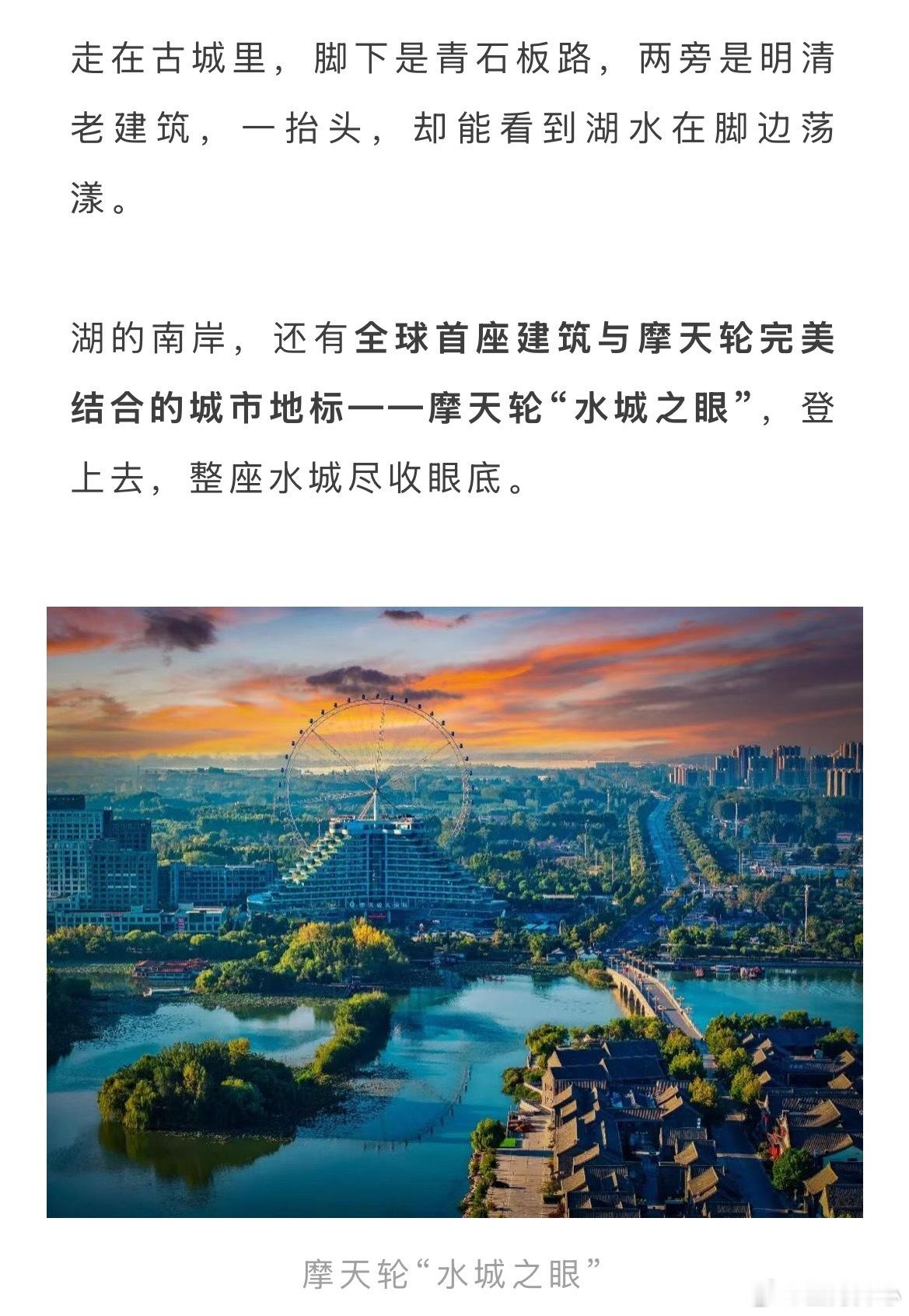 【中国国家地理—最被低估的宝藏城市之聊城】山东·聊城黄河与大运河唯一交汇的“两河