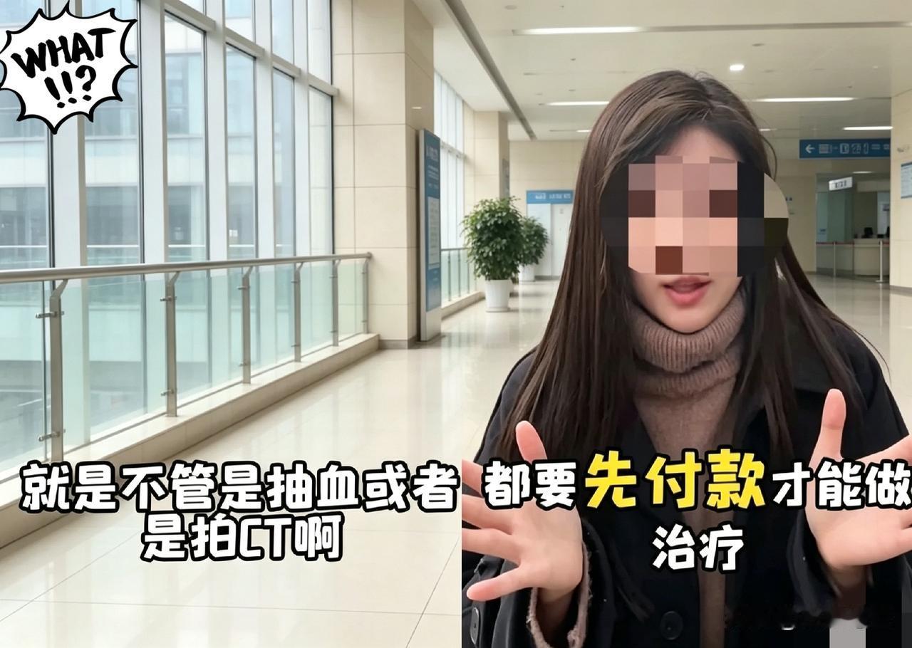 台湾女生烧到39度在大陆医院看病，花了五百多块，发帖吐槽“先缴费再治疗”。抽血一