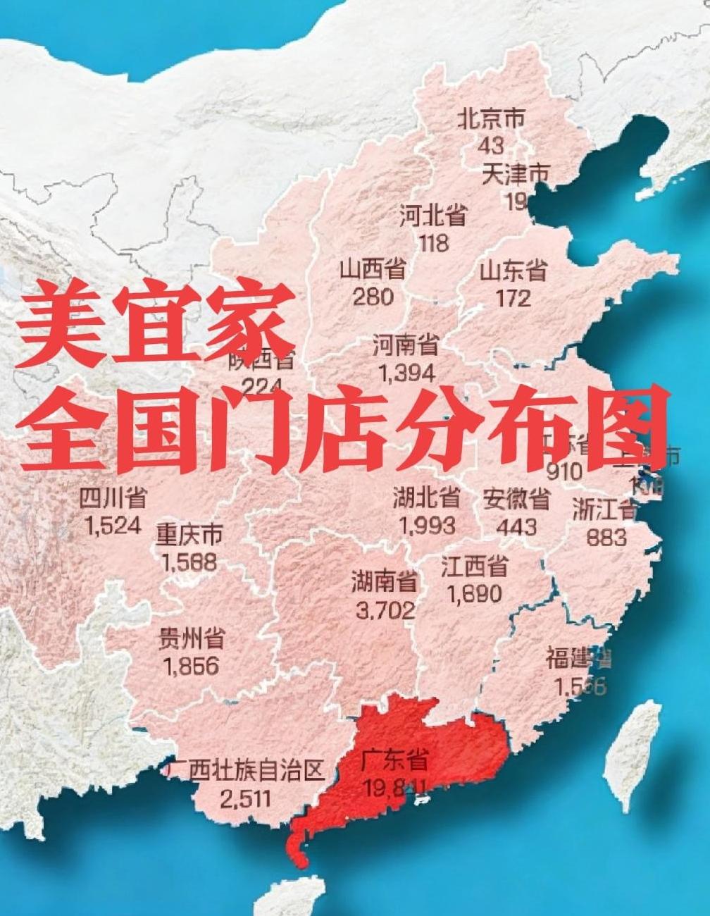 美宜家全国门店分布，广东19841家，查卖假烟，才查了6325家，不到1/3，全