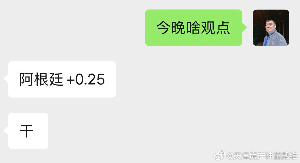 球神观点，我买了西班牙赢，比分2:1 1:1 