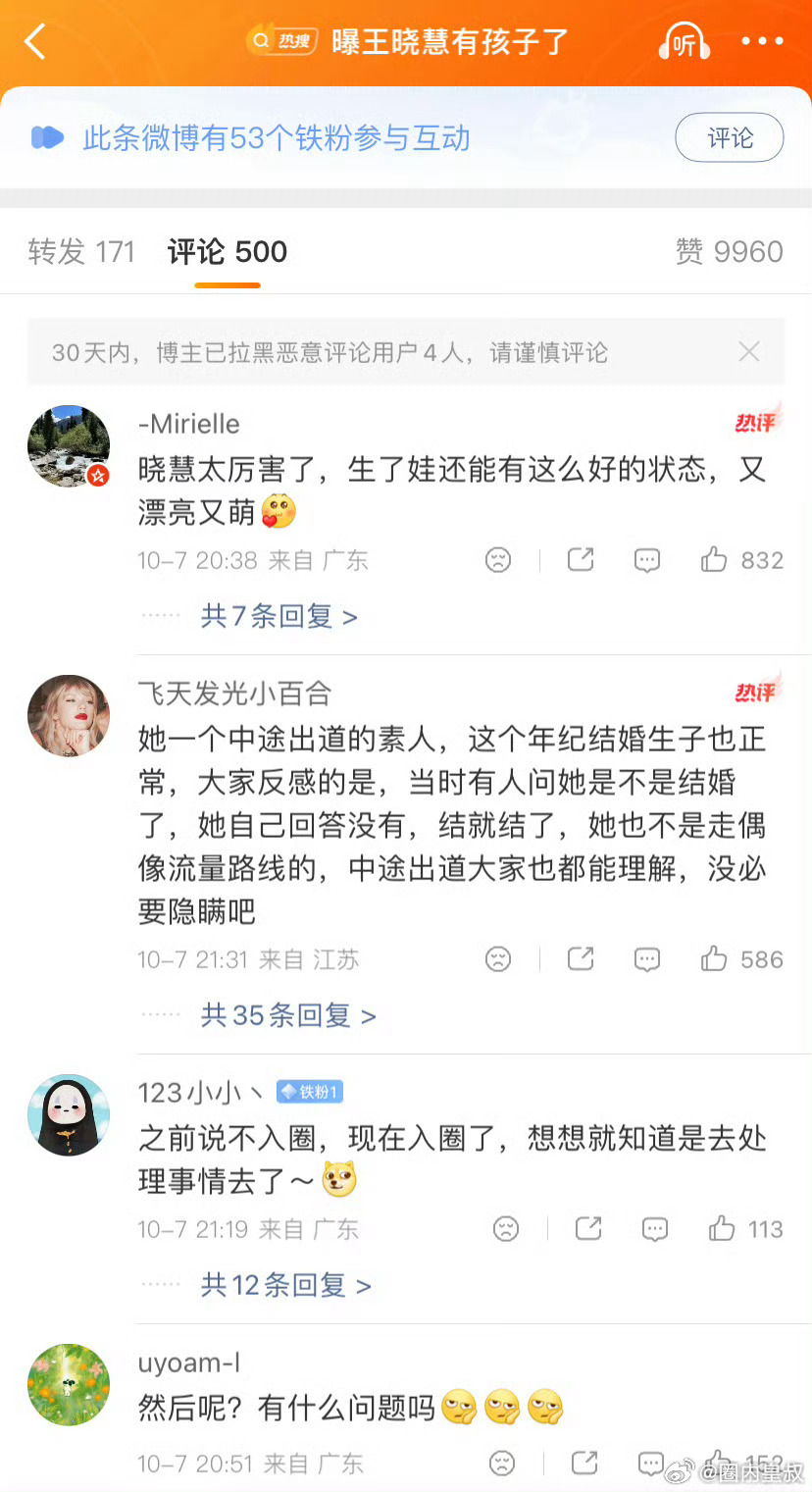 王晓慧没立过单身人设，素人演员王晓慧，婚育传闻，不少粉丝表示，王晓慧走红前后，从