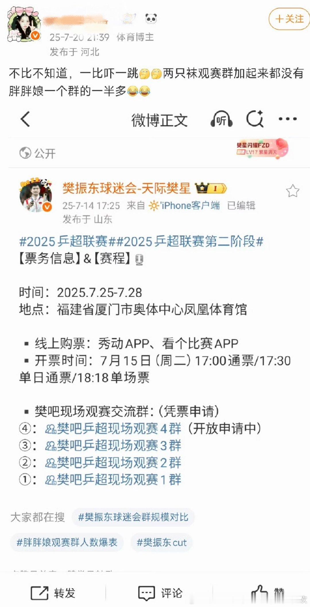 去比赛前：我们观赛群人数比所有人加起来都多，我们是巴黎独爆比赛开始时：怎么全场都