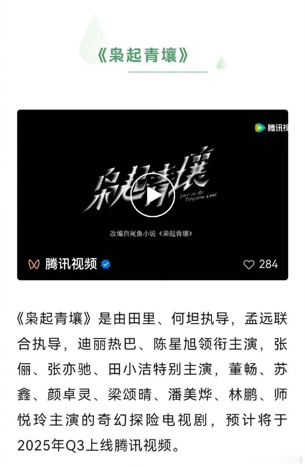 【二胖发布】枭起青壤招商 由​​​